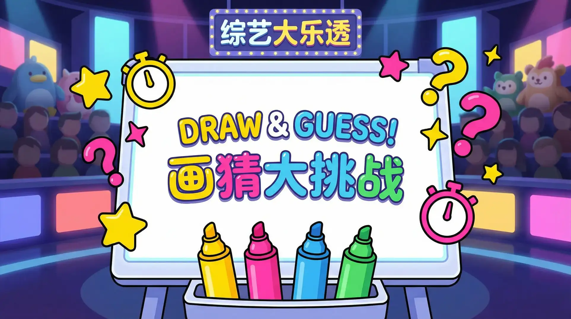 麻豆视频 综艺日历插画